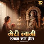 Meri Lagi Shyam Sang Preet