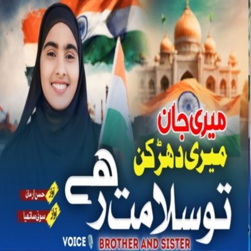 Meri dhadkan Tu Salamat Rahe
