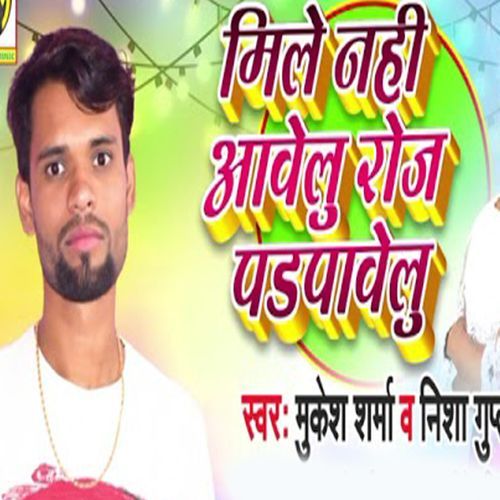 Mile Nahi Awelu Roj Tadpawelu