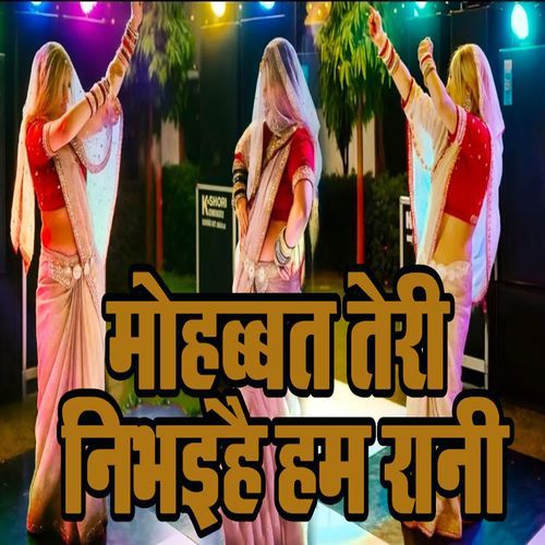 Mohabbat Teri Nibhaihai Ham Rani