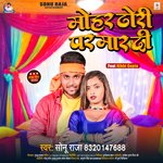 Mohar Dhodhi Par Mar Di