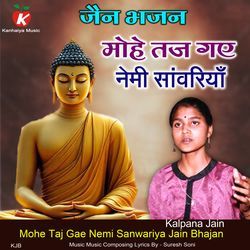 Mohe Taj Gae Nemi Sanwariya Jain Bhajan