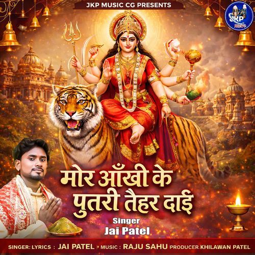 Mor Ankhi Ke Putri Taihar Dai