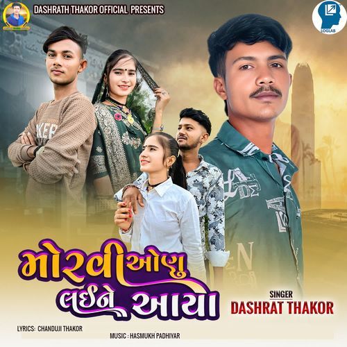 Morvi Onu Laine Aaya