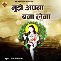 Mujhe Apna Bna Lena