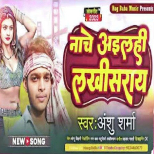 Nache Ailahi Lakhisarai Se