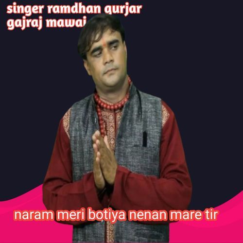Naram meri botiya nenan mare tir