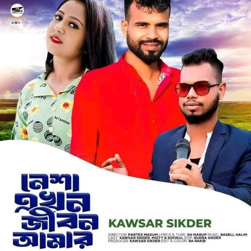 Nasha Akon Jibon Amar