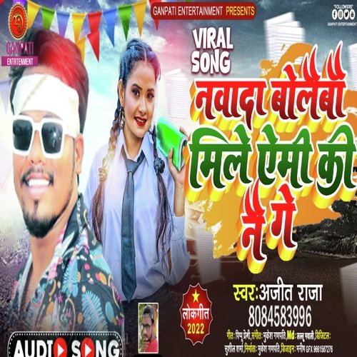 Nawada Bulebo Mile Aybhi Ki Ney Ge