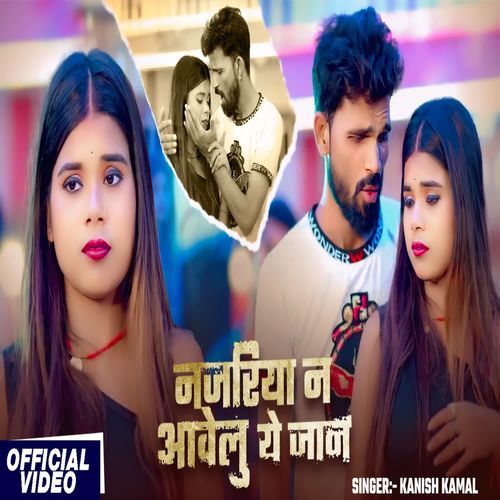 Nazariya Na Aawelu Ye Jaan