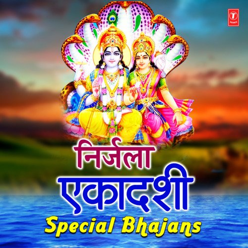 Nirajala Ekadashi Special Bhajans