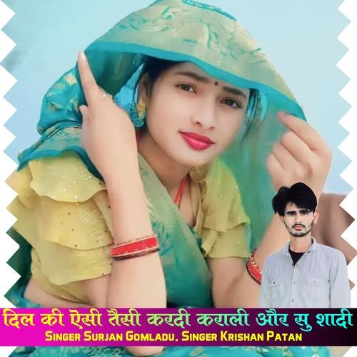 दिल की ऐसी तैसी करदी कराली और सु शादी