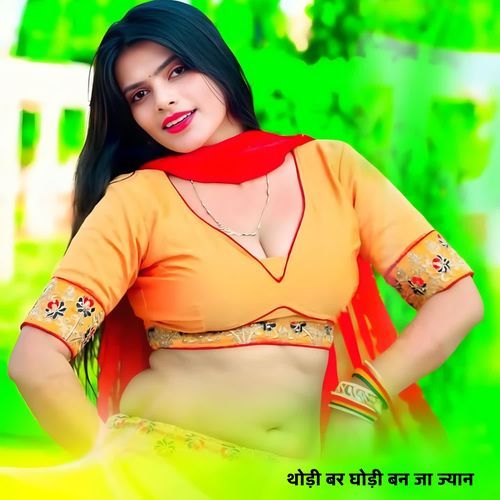 थोड़ी बर घोड़ी बन जा ज्यान