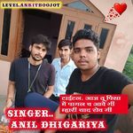 आज तू पिसा में पागल च आवे गी म्हारी याद रोव गी