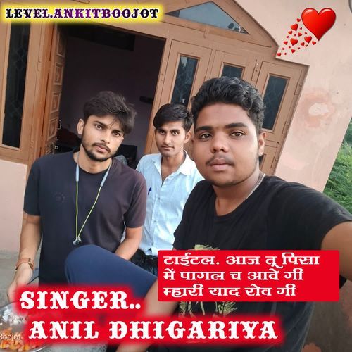 आज तू पिसा में पागल च आवे गी म्हारी याद रोव गी