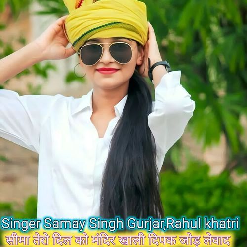 सीमा तेरो दि�ल को मंदिर खाली दिपक जोड़ लेवाद