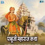 Pabuji Maharaj Katha