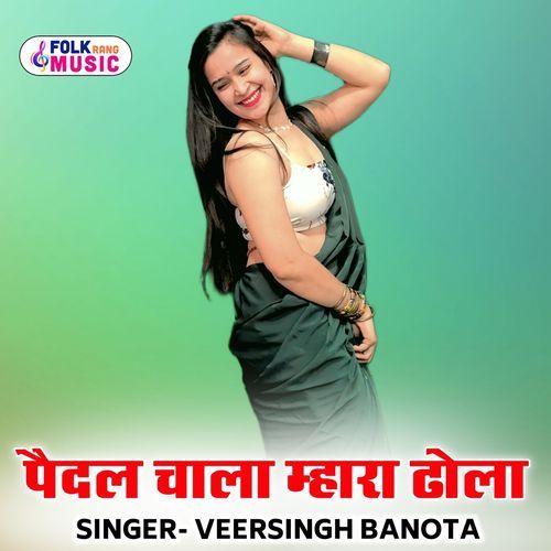 Padal Chala Mhara Dhola