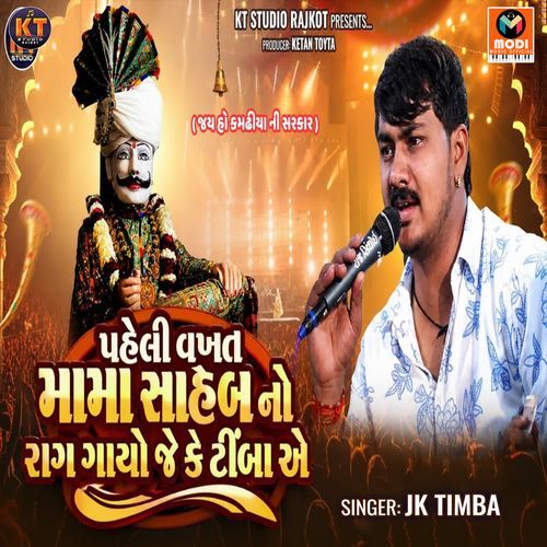 Paheli Vakhat Mama Saheb No Raag Gayo JK Timba E
