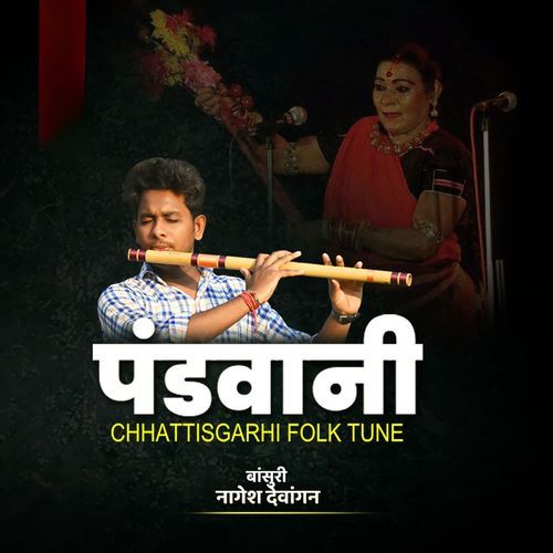 Pandvani Chhattisgarhi Folk Tune