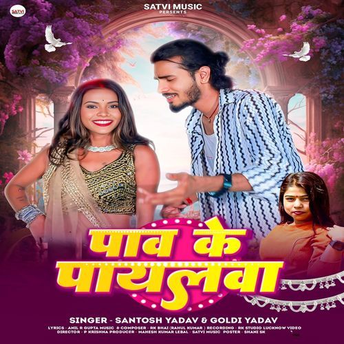 Panv Ke Payalawa
