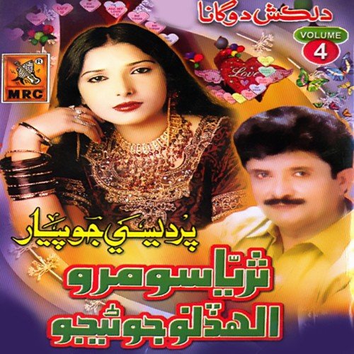 Pardesi Jo Pyar, Vol. 4