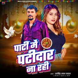 Party Me Patidar Na Rahi
