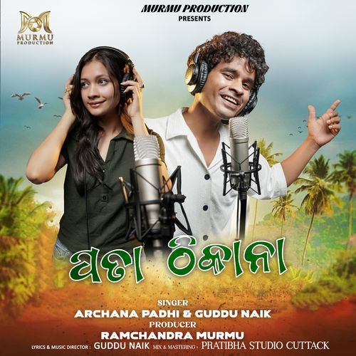 Pata Thikana