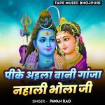 Pk Aaila Bani Ganja Nahali Bhola Ji