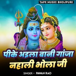 Pk Aaila Bani Ganja Nahali Bhola Ji