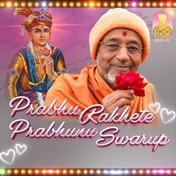 Prabhu Rakhete Prabhunu Swarup-Il0CfjVWR1Q