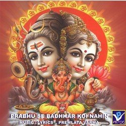 Prabhu Se Badhakar Kai Nahin