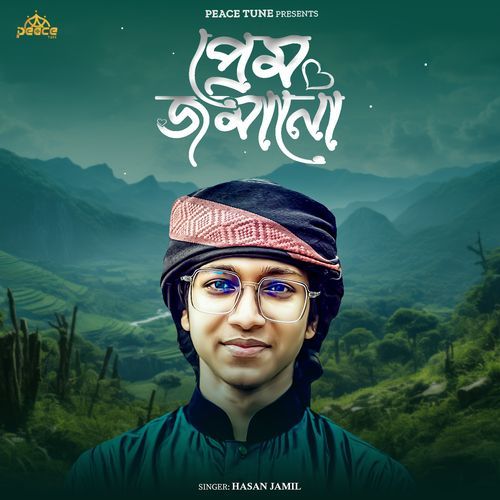 Prem Jomano