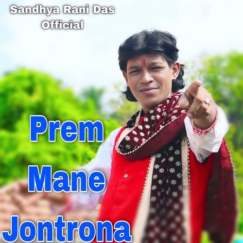 Prem Mane Jontrona