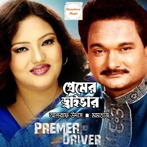 Ohe Premer Driver