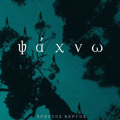 Sofi cover art