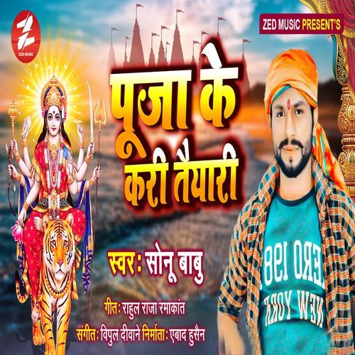 Puja Ke Kari Taiyaari