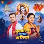 Pujarin Milal Kaniya