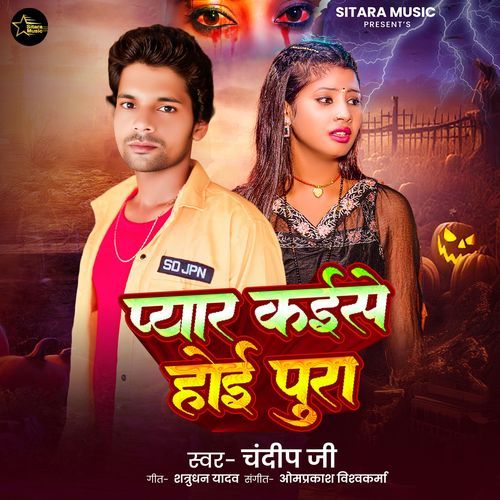 Pyar Kaise Hoi Pura
