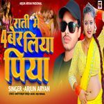 Raati Me 4 Ber Liya Piya