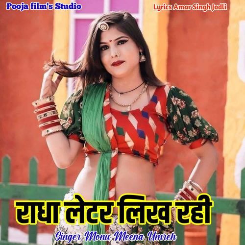 Radha Letter Likh Rahi