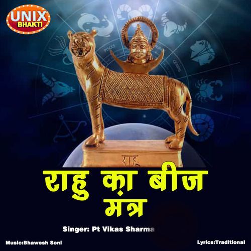 Rahu Ka Beej Mantra