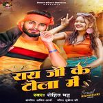 Rai Ji Ke Tola Me