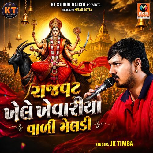Rajvat Khele Khevariya Vali Meldi