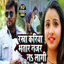 Rakha Kariya Bhatar Najar na Lagi (Bhojpuri)-Ejs0eEFDdQE