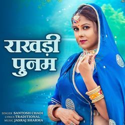 Rakhdi Poonam-Oi8fZQxlTlI