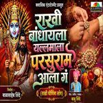 Rakhi Bandhayla Yallamala Parasuram Ala G