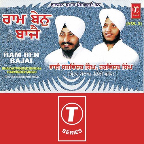 Ram Ben Bajai (Vol. 2)