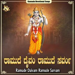 Ramude Daivam Ramude Sarvam-PSY0WBFcdUI