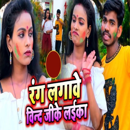 Rang Lagawe Vind Ji Ke Laika